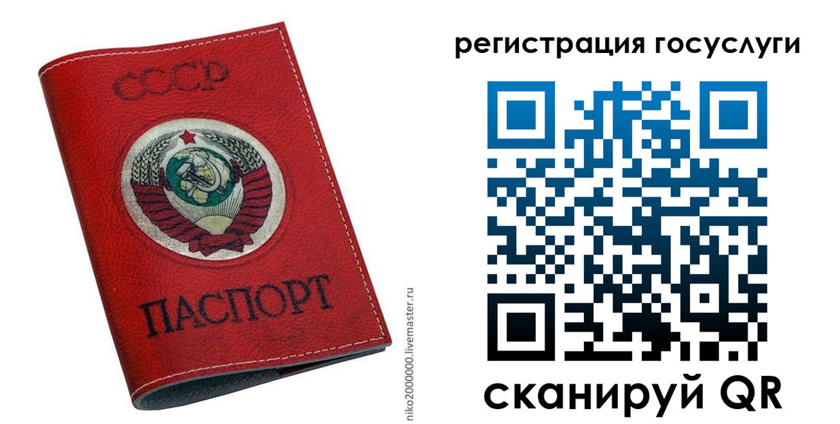 прописка ребенка в Пензе