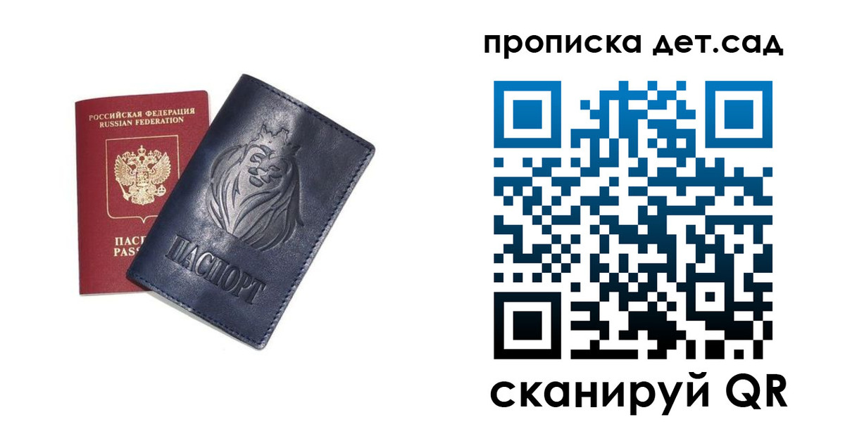 временная регистрация госуслуги в Пензе