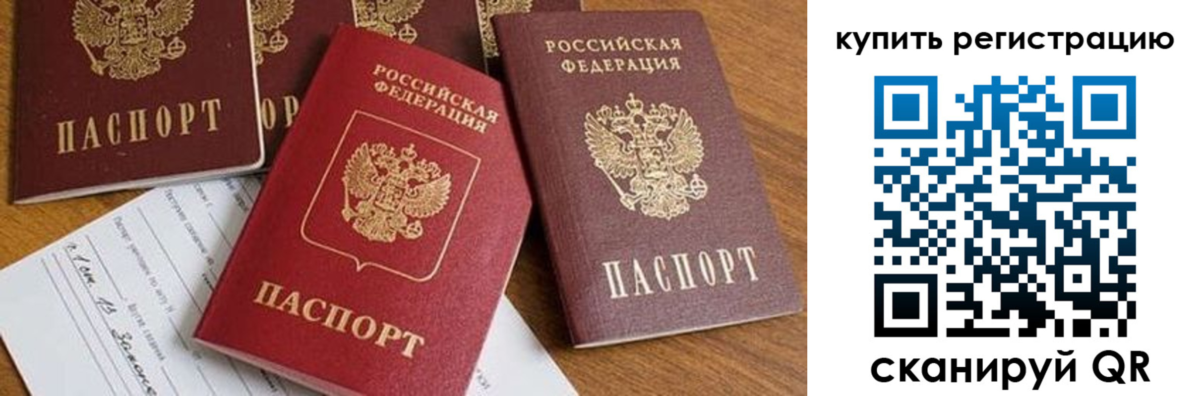 прописка от собственника в Пензе