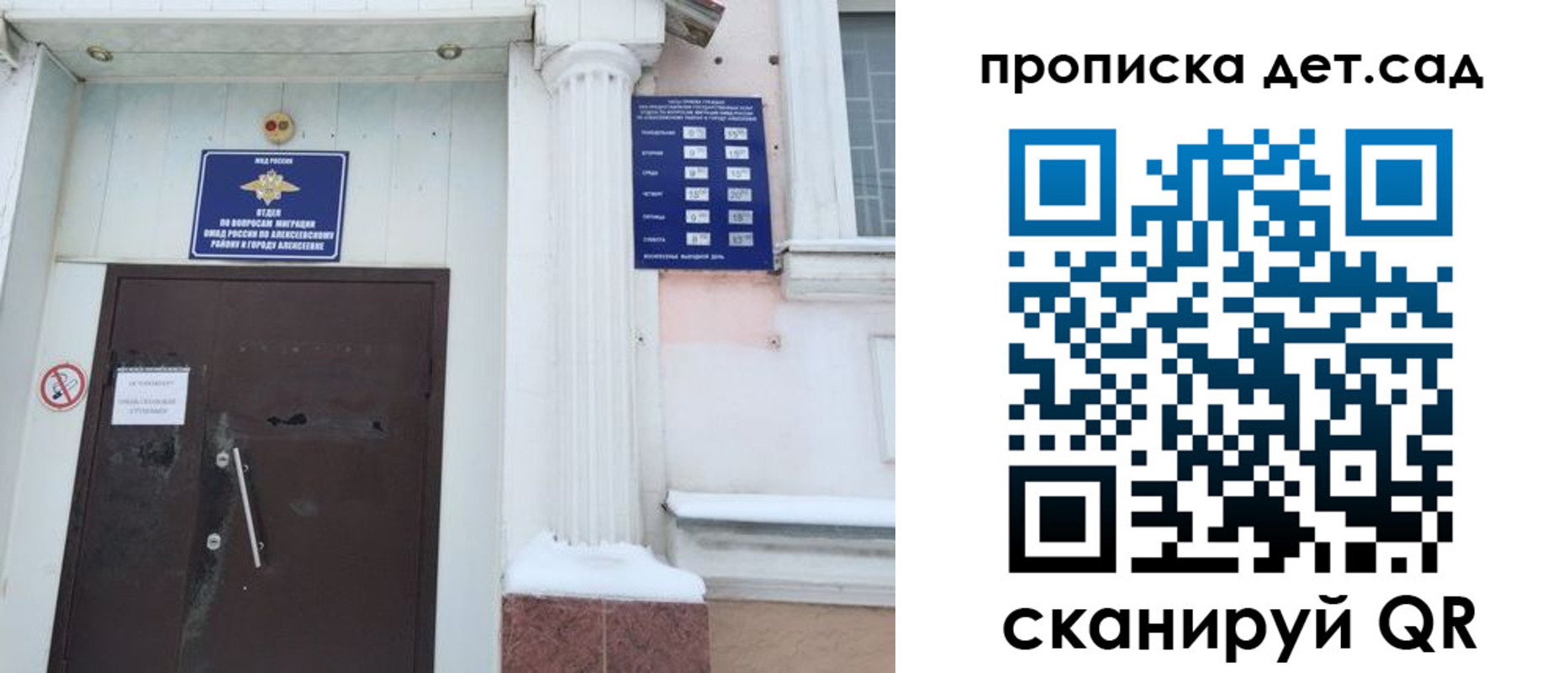 прописка в квартире в Пензе