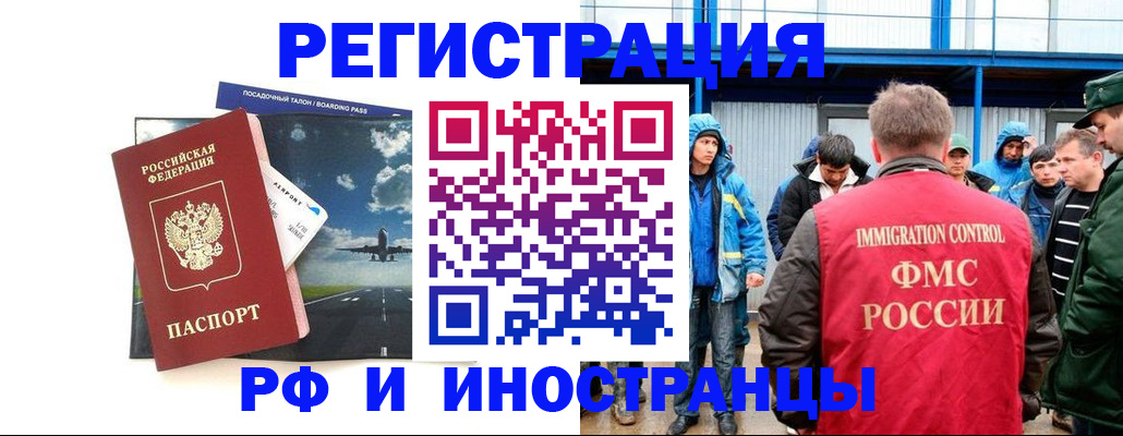 регистрация в Пензе