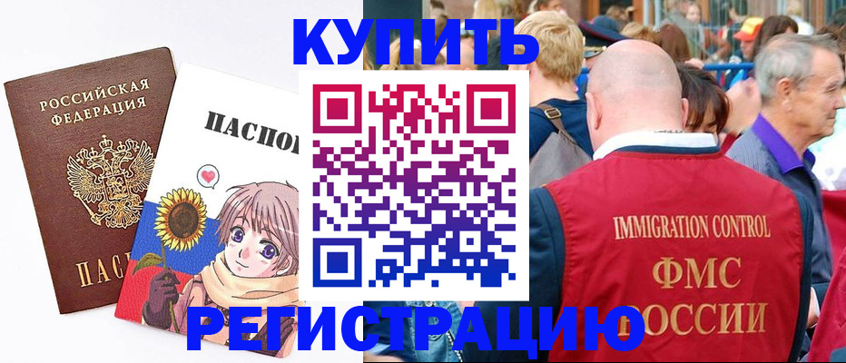 миграционный учет в Пензе