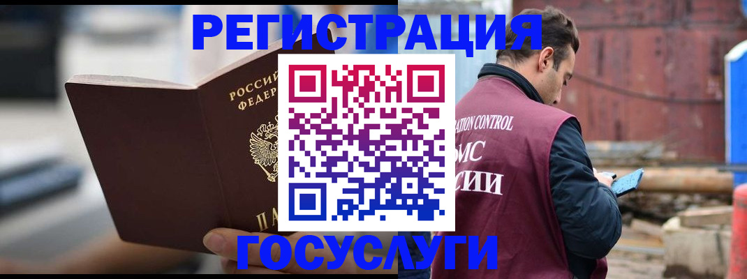 прописка законно в Пензе