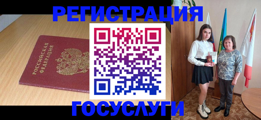 миграционный учет в Пензе