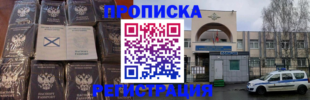 прописка для кредита в Пензе